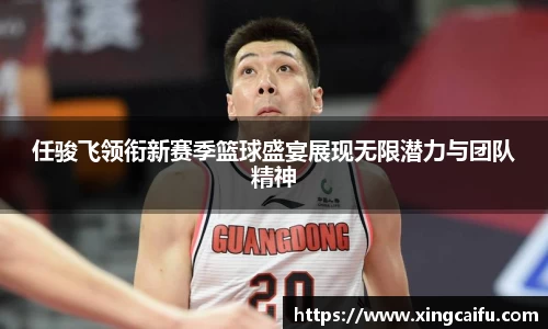 星空·综合体育中国官方网站
